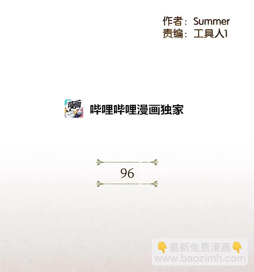 《龙下雨的国家》96 96 第2页
