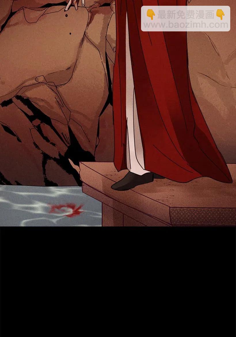 《龙下雨的国家》96 96 第30页