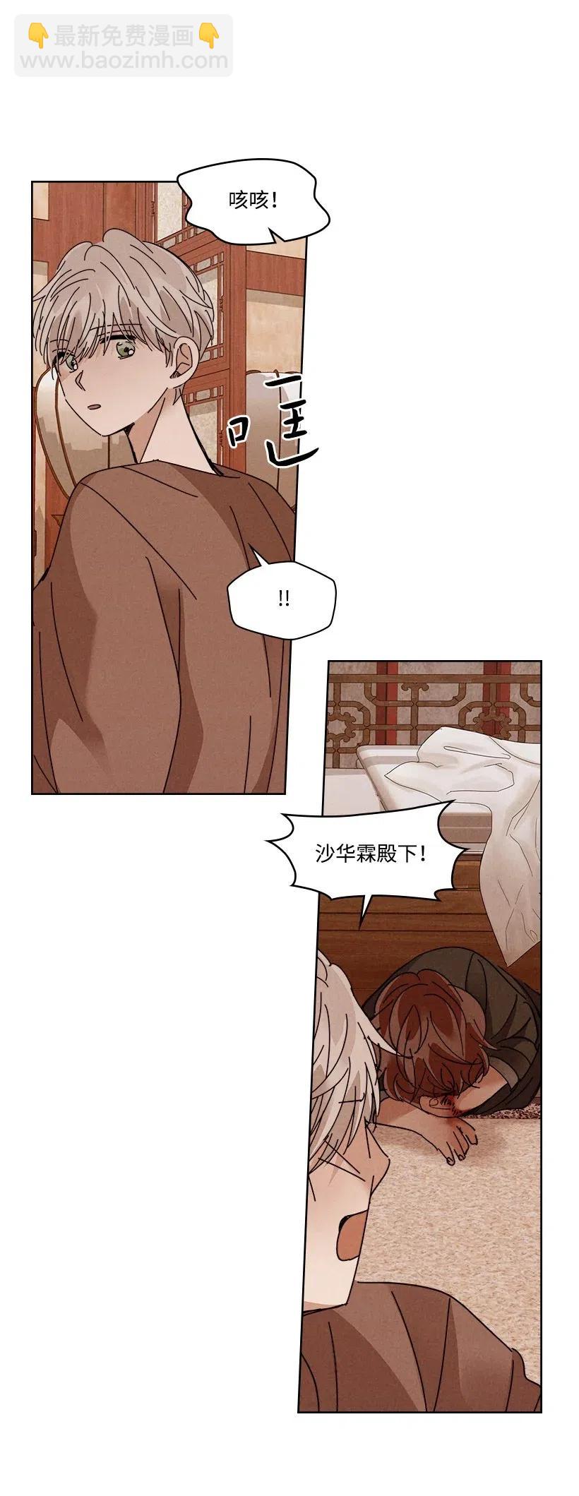 《龙下雨的国家》96 96 第32页