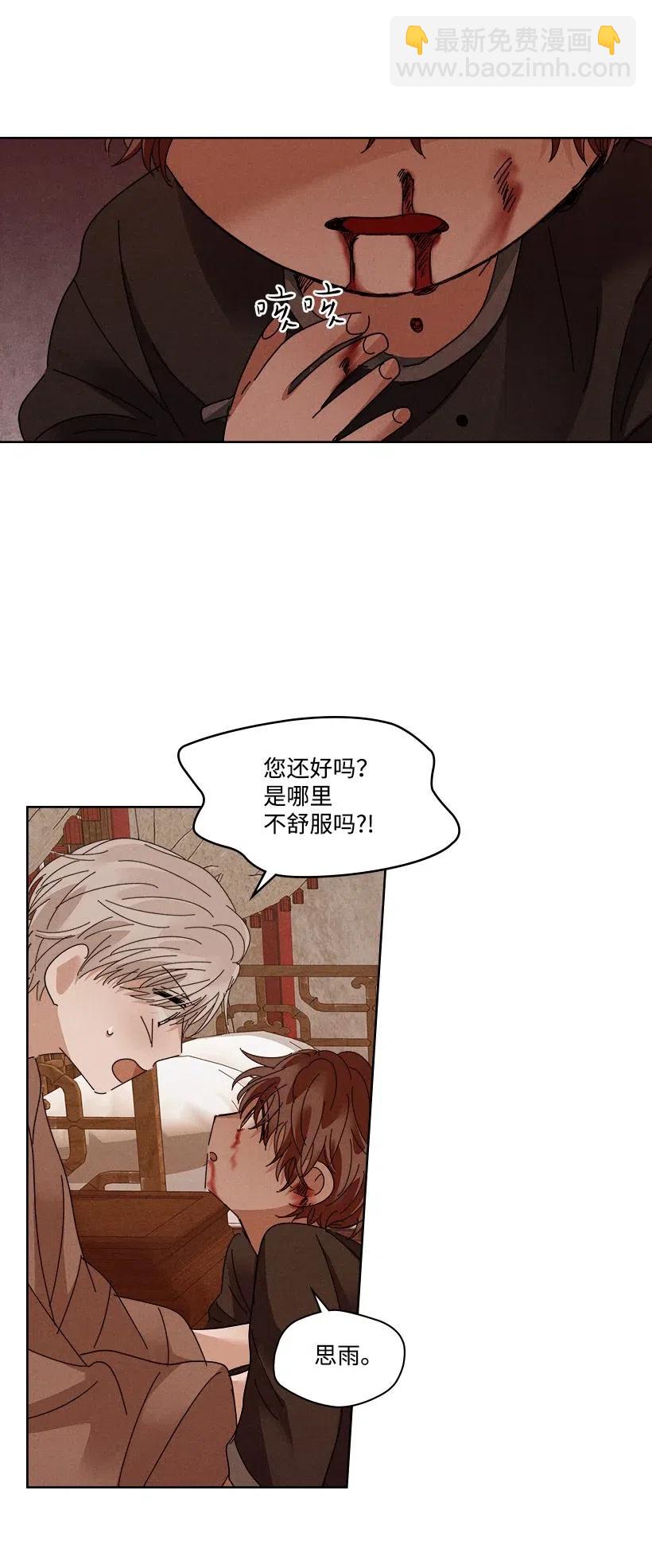 《龙下雨的国家》96 96 第34页
