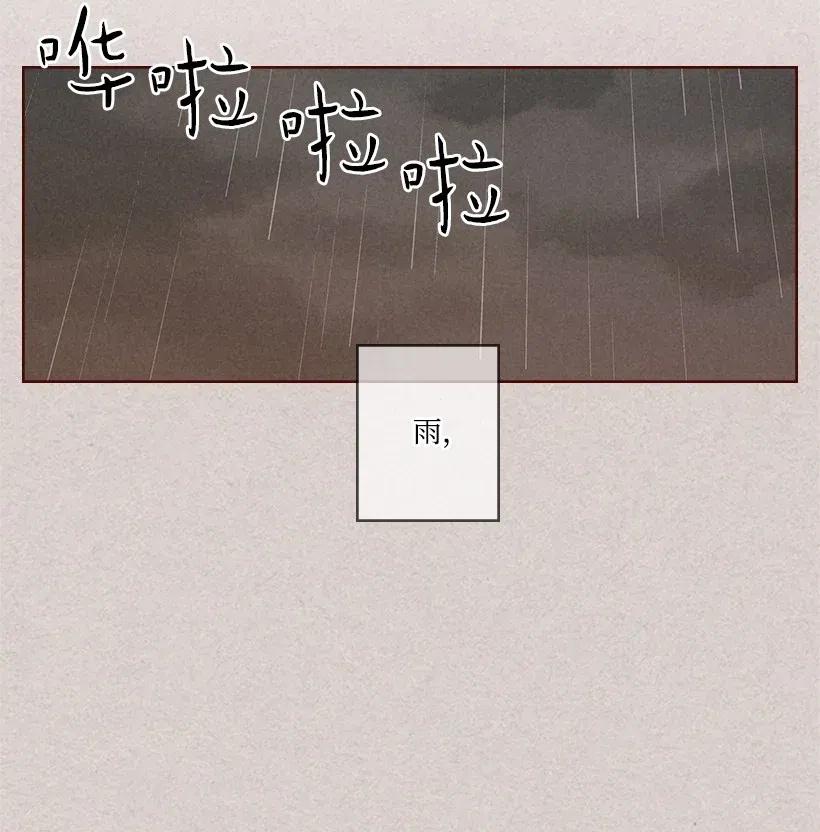 《龙下雨的国家》96 96 第3页