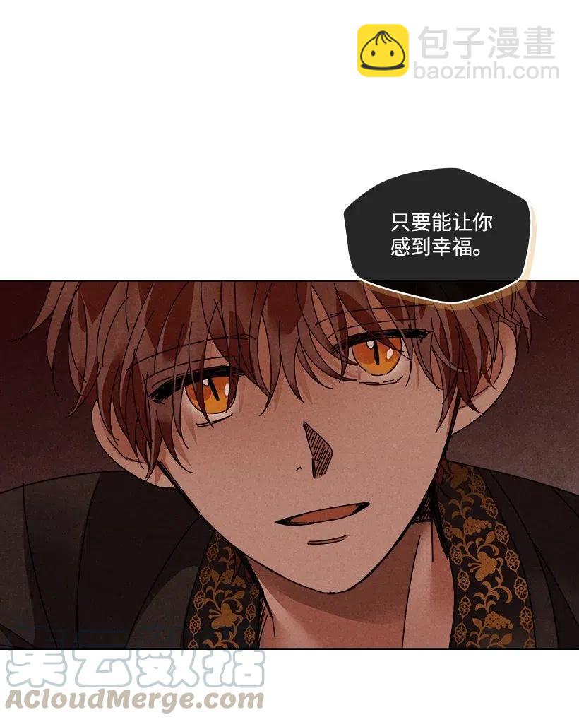 《龙下雨的国家》96 96 第41页