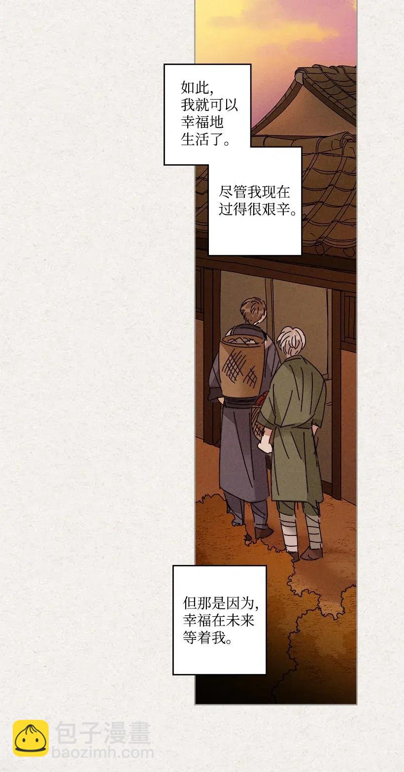 《龙下雨的国家》96 96 第44页