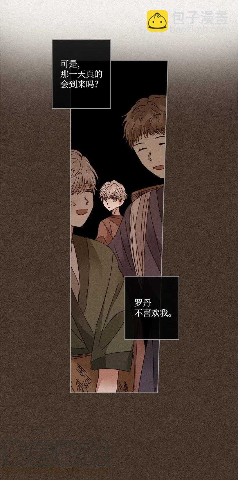 《龙下雨的国家》96 96 第45页
