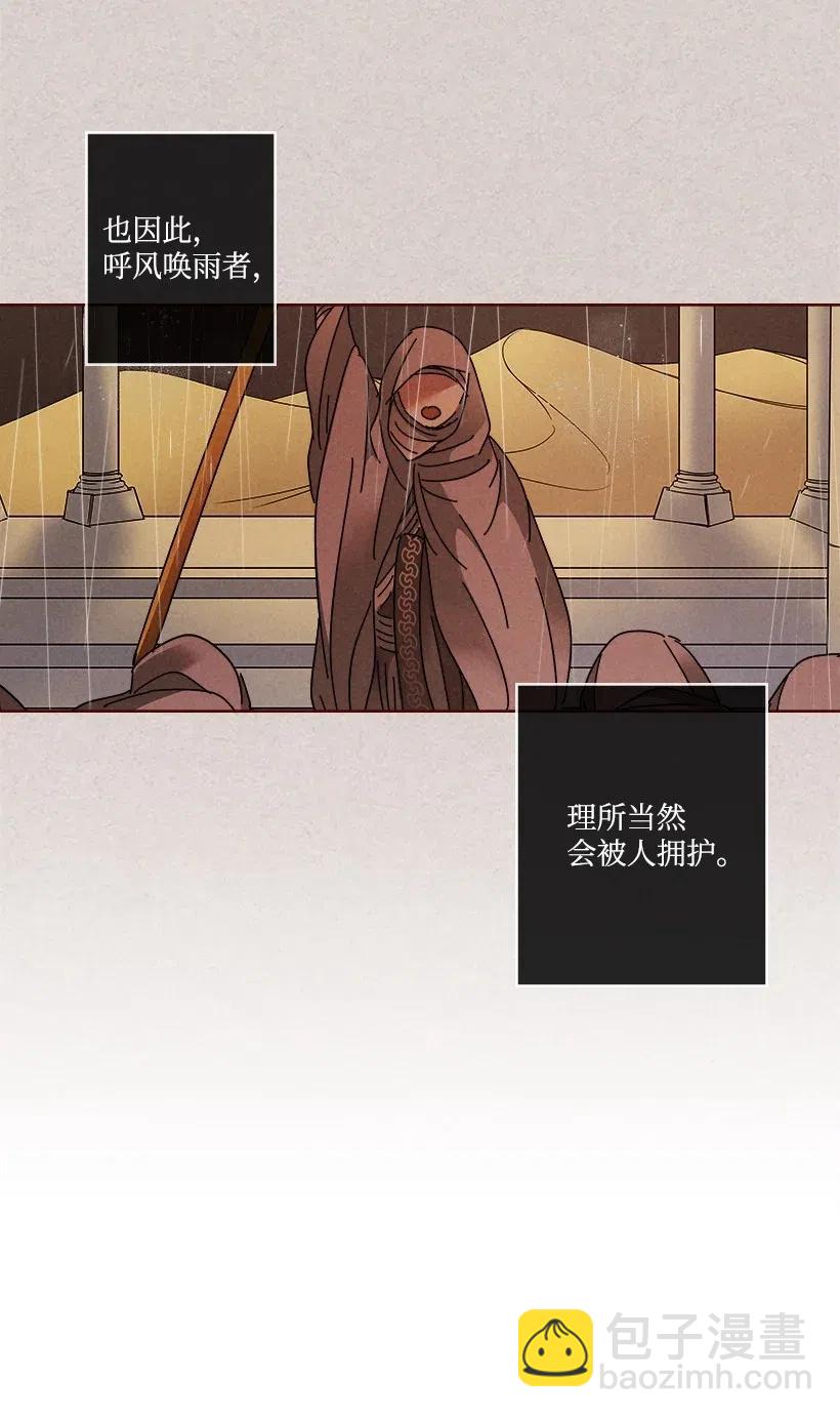 《龙下雨的国家》96 96 第6页