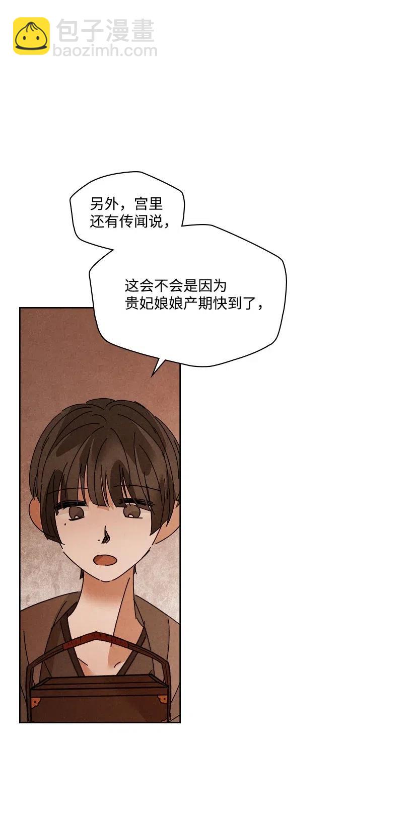《龙下雨的国家》94 94 第16页