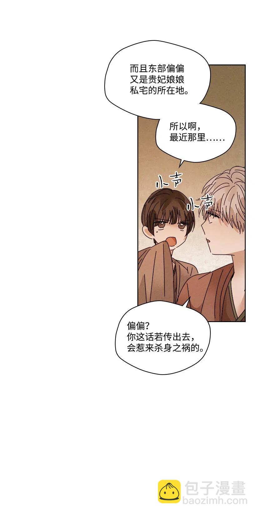 《龙下雨的国家》94 94 第18页