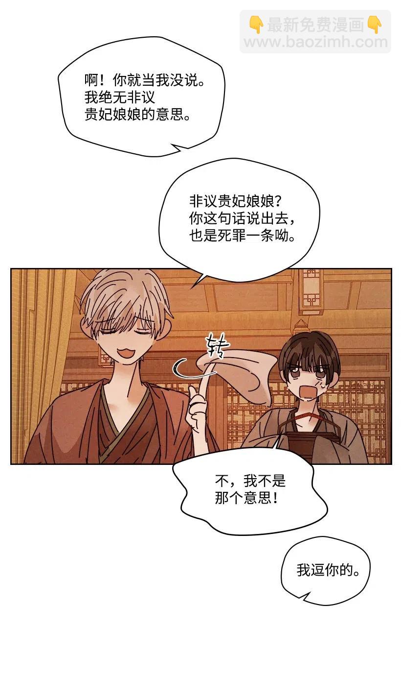 《龙下雨的国家》94 94 第19页