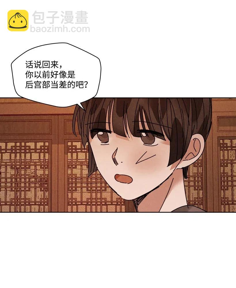 《龙下雨的国家》94 94 第20页