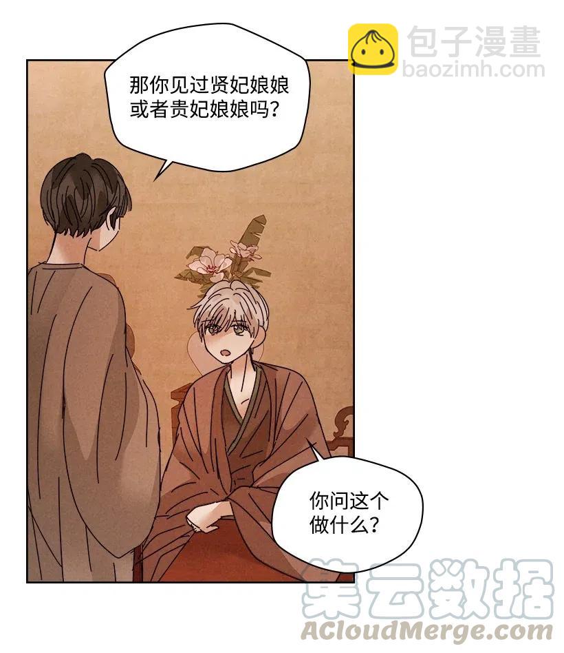 《龙下雨的国家》94 94 第21页