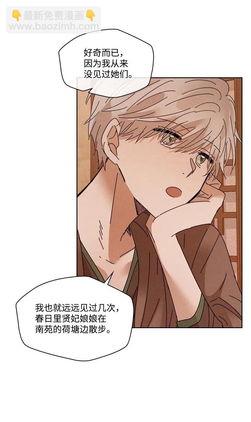 《龙下雨的国家》94 94 第22页