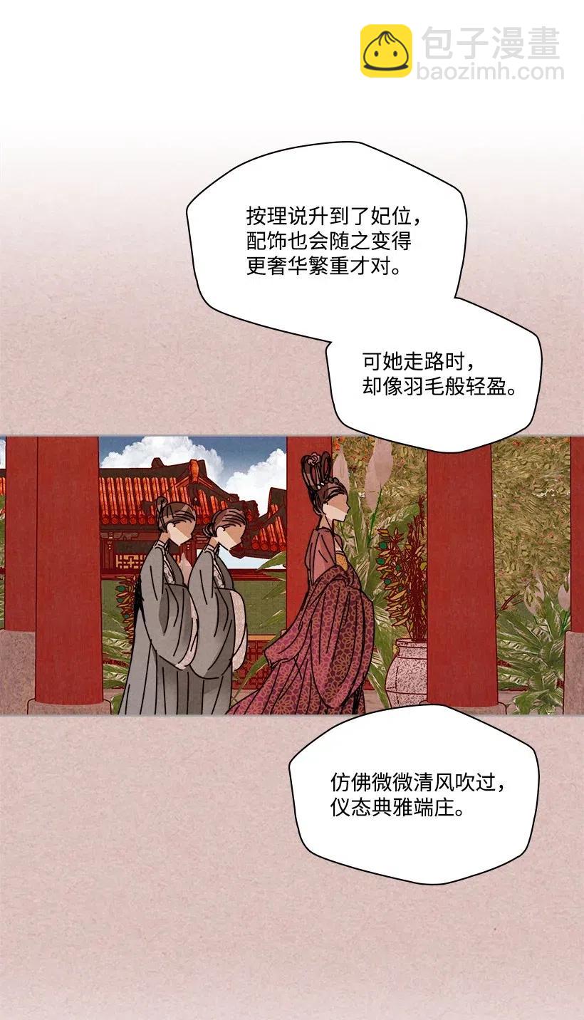 《龙下雨的国家》94 94 第23页