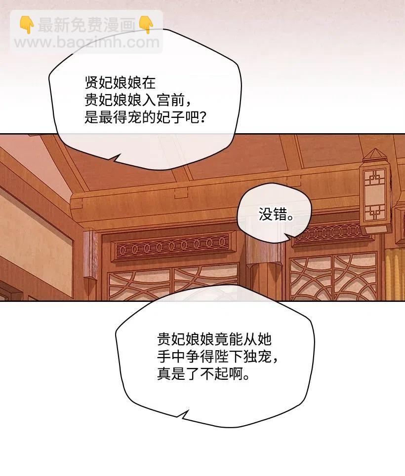 《龙下雨的国家》94 94 第24页