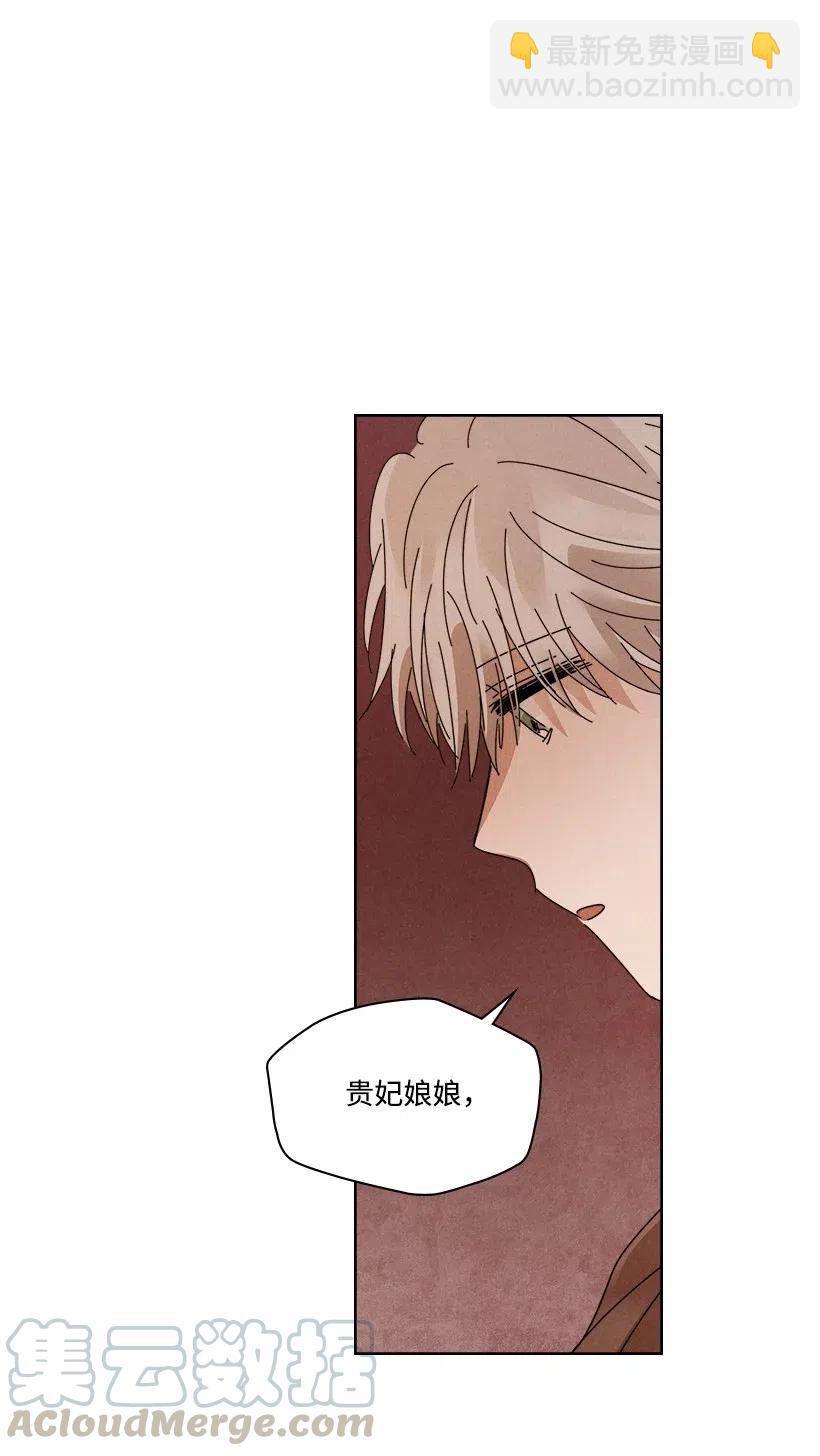 《龙下雨的国家》94 94 第25页