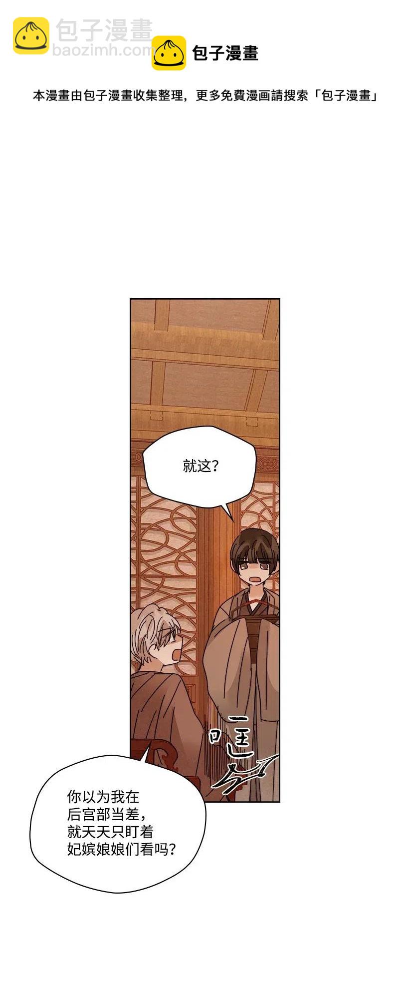 《龙下雨的国家》94 94 第27页