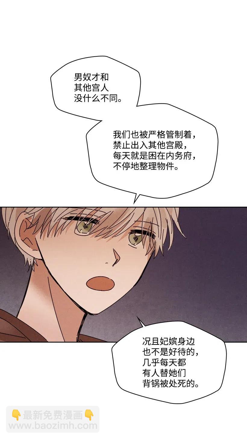 《龙下雨的国家》94 94 第28页
