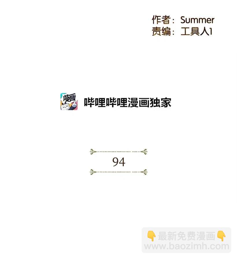《龙下雨的国家》94 94 第2页