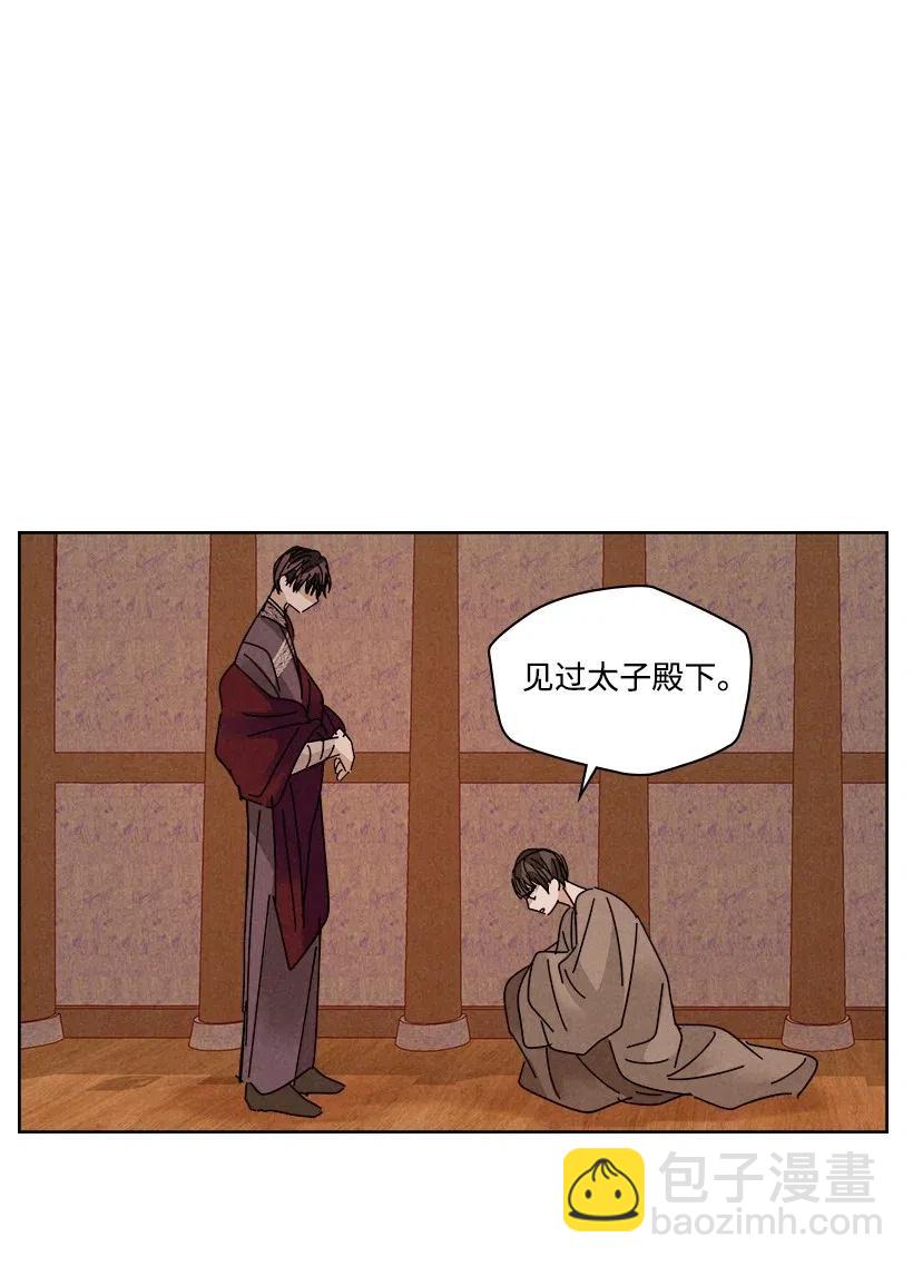 《龙下雨的国家》94 94 第32页