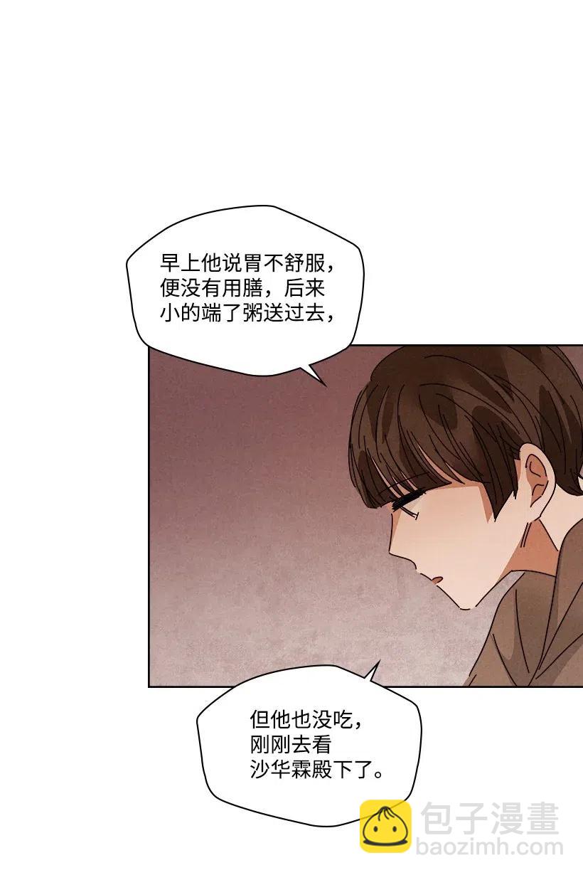 《龙下雨的国家》94 94 第34页
