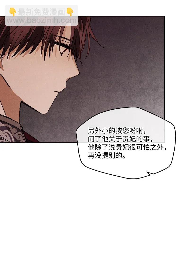 《龙下雨的国家》94 94 第35页