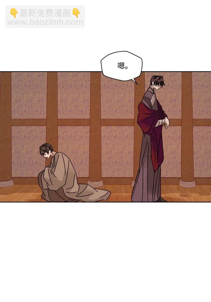 《龙下雨的国家》94 94 第36页