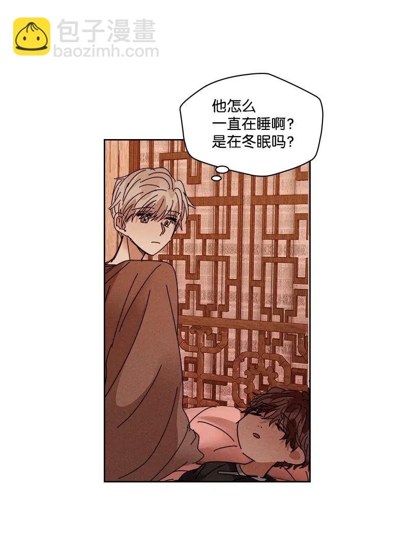 《龙下雨的国家》94 94 第38页