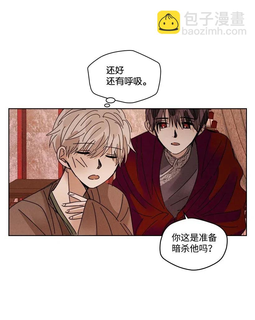 《龙下雨的国家》94 94 第40页