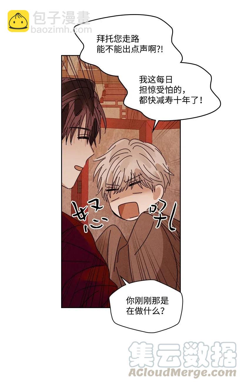 《龙下雨的国家》94 94 第41页