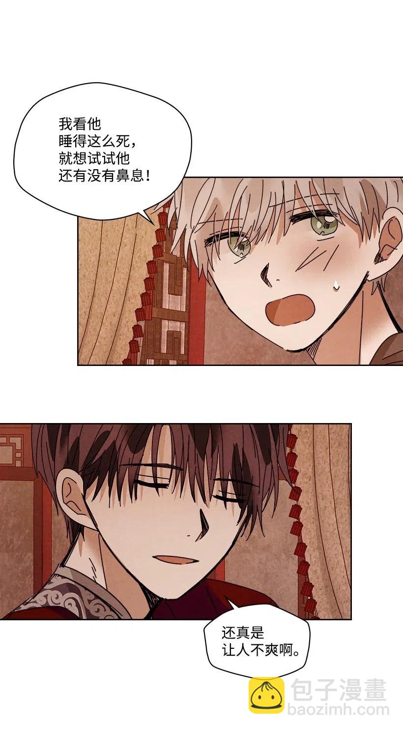 《龙下雨的国家》94 94 第42页