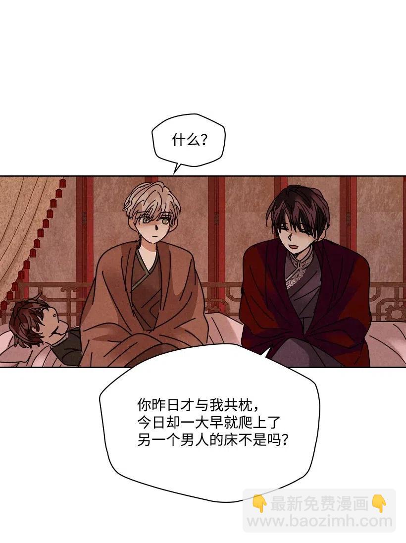 《龙下雨的国家》94 94 第43页