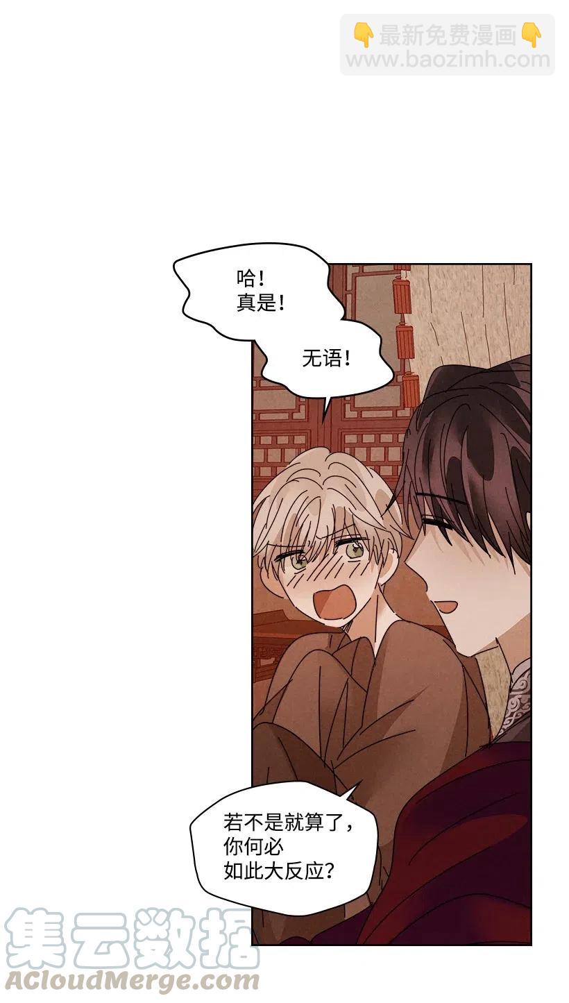 《龙下雨的国家》94 94 第45页