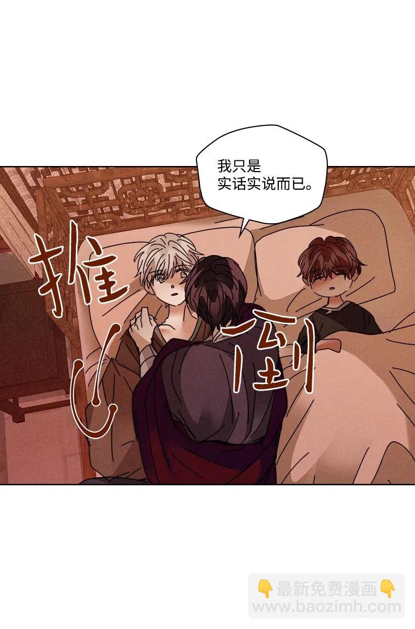 《龙下雨的国家》94 94 第47页