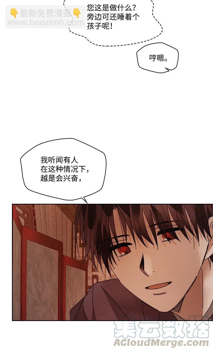 《龙下雨的国家》94 94 第49页