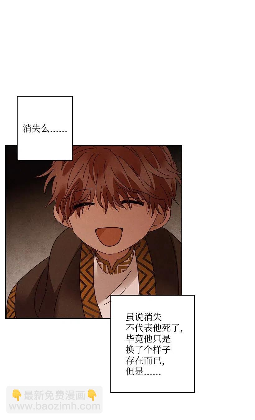 《龙下雨的国家》94 94 第4页