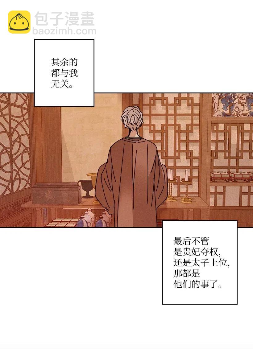 《龙下雨的国家》94 94 第7页