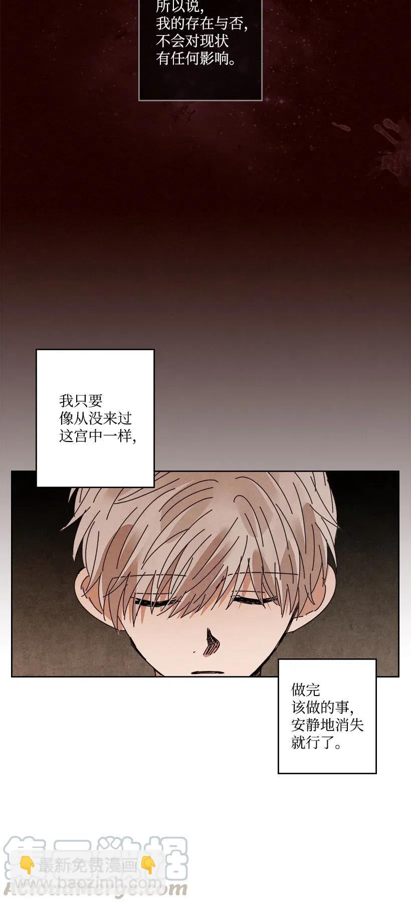 《龙下雨的国家》94 94 第9页