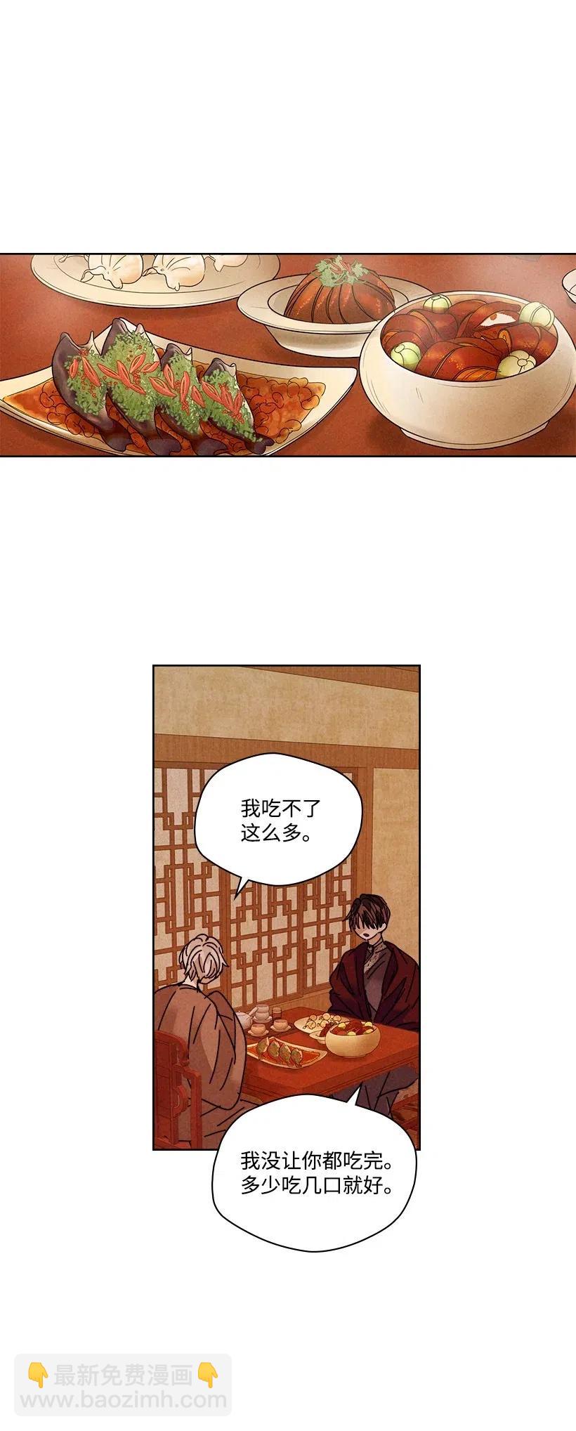 《龙下雨的国家》95 95 第10页