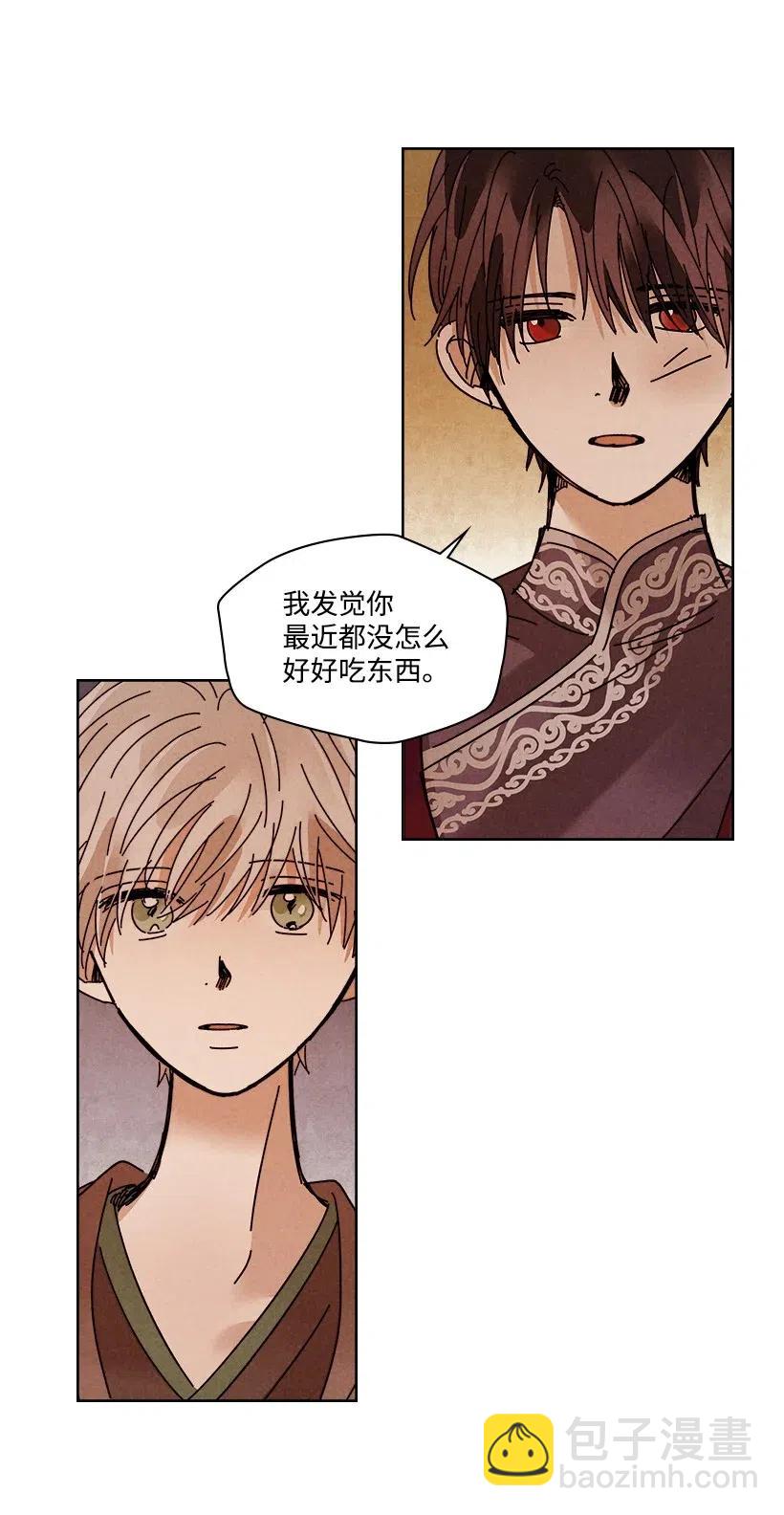 《龙下雨的国家》95 95 第11页