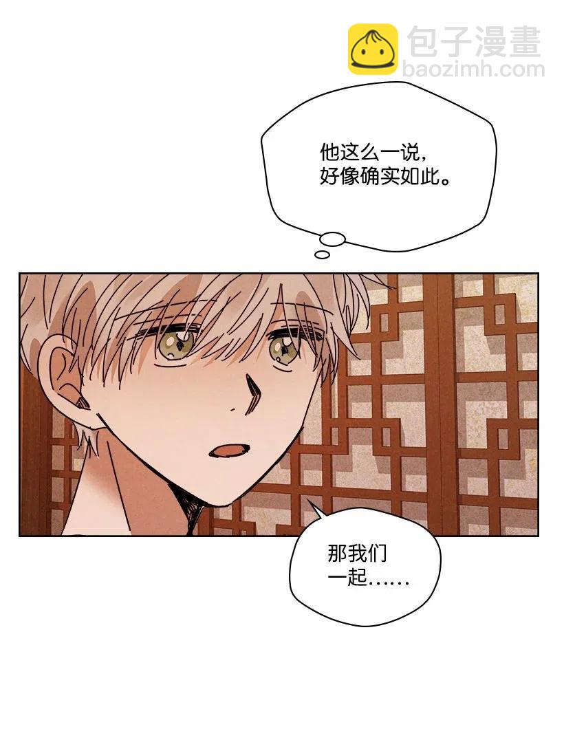 《龙下雨的国家》95 95 第12页