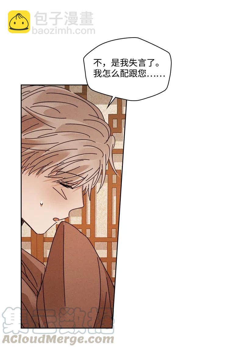 《龙下雨的国家》95 95 第13页