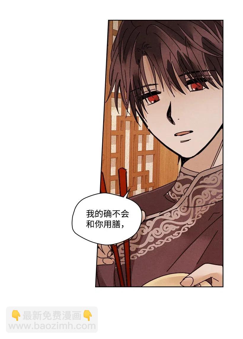 《龙下雨的国家》95 95 第14页
