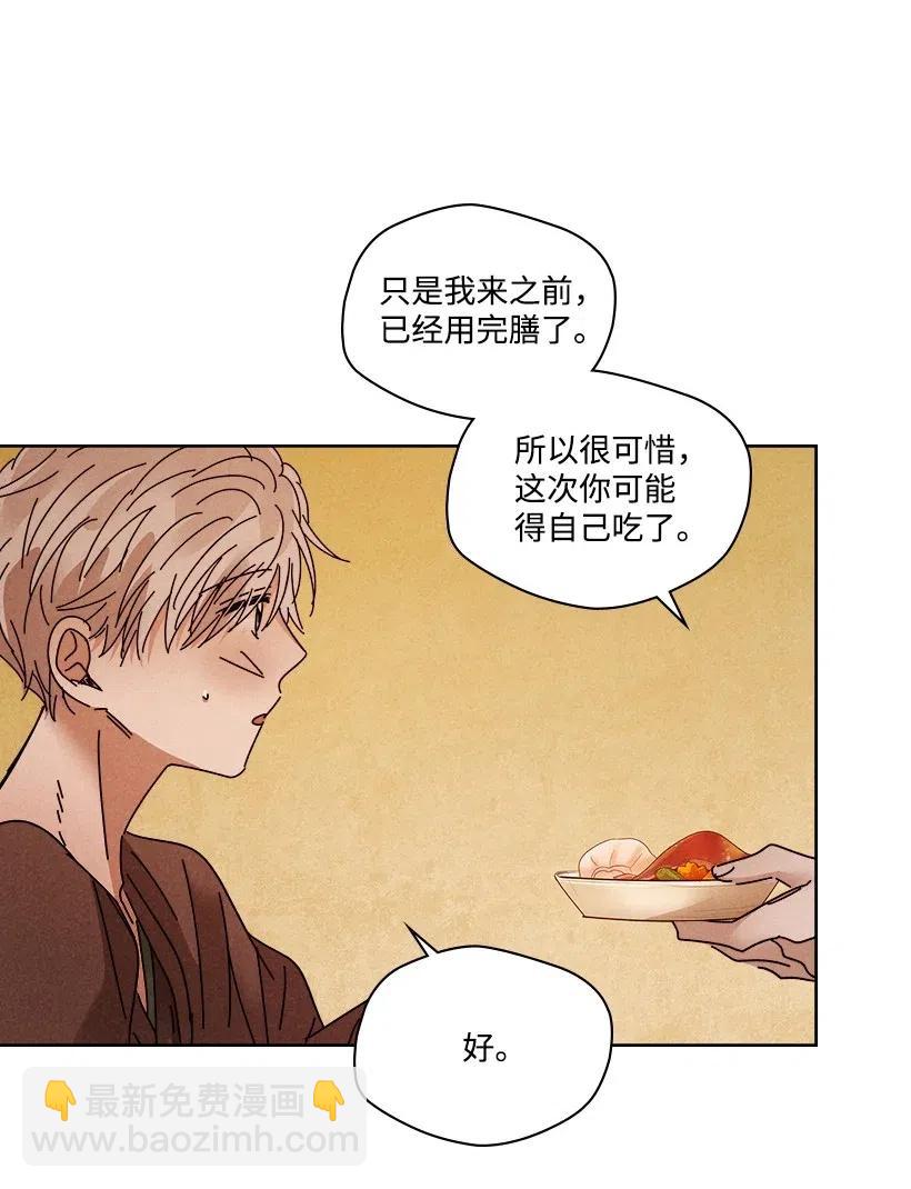 《龙下雨的国家》95 95 第16页