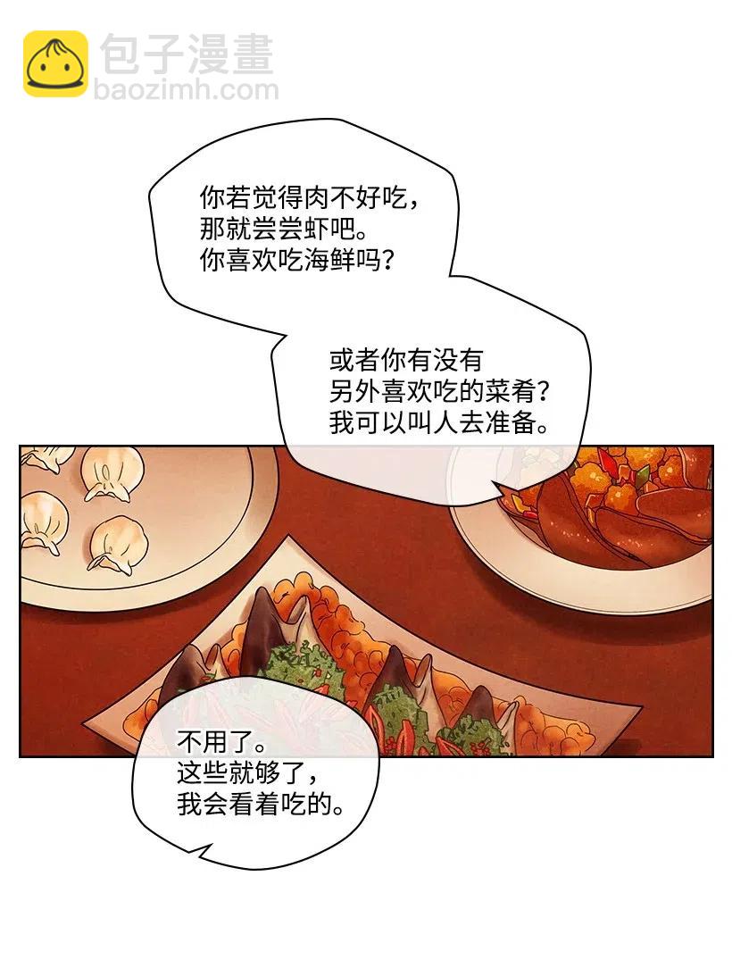 《龙下雨的国家》95 95 第20页