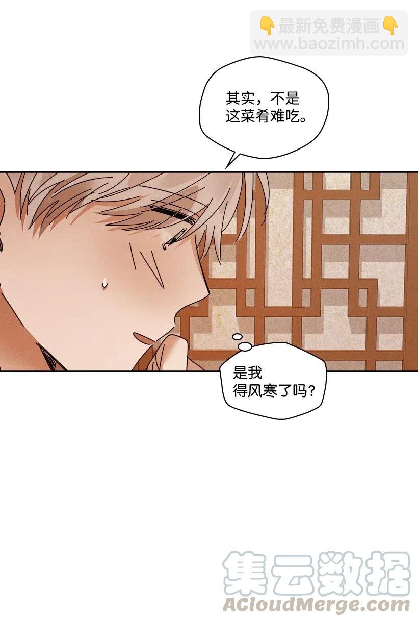 《龙下雨的国家》95 95 第21页