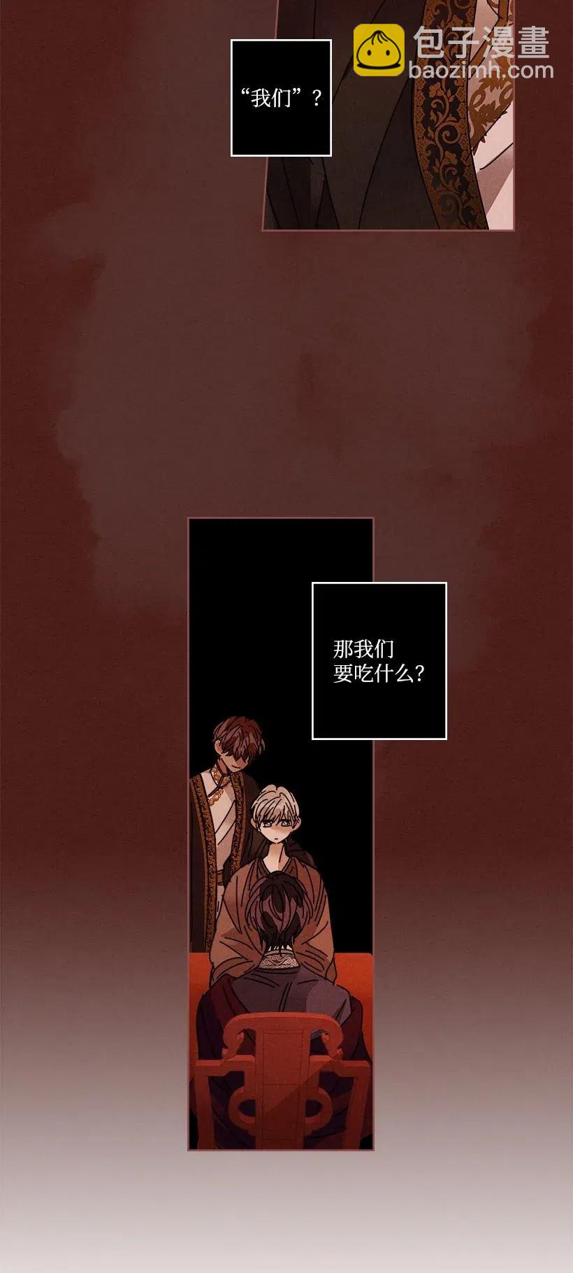 《龙下雨的国家》95 95 第27页