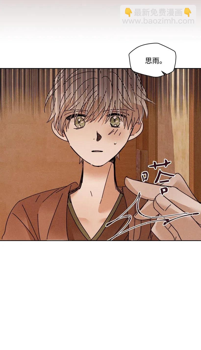 《龙下雨的国家》95 95 第28页