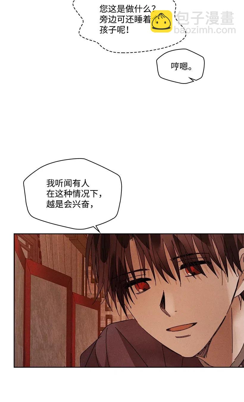 《龙下雨的国家》95 95 第2页