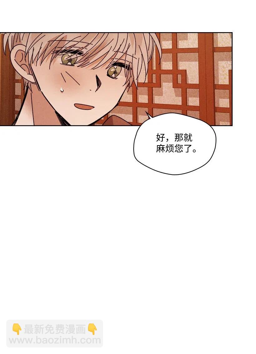 《龙下雨的国家》95 95 第30页