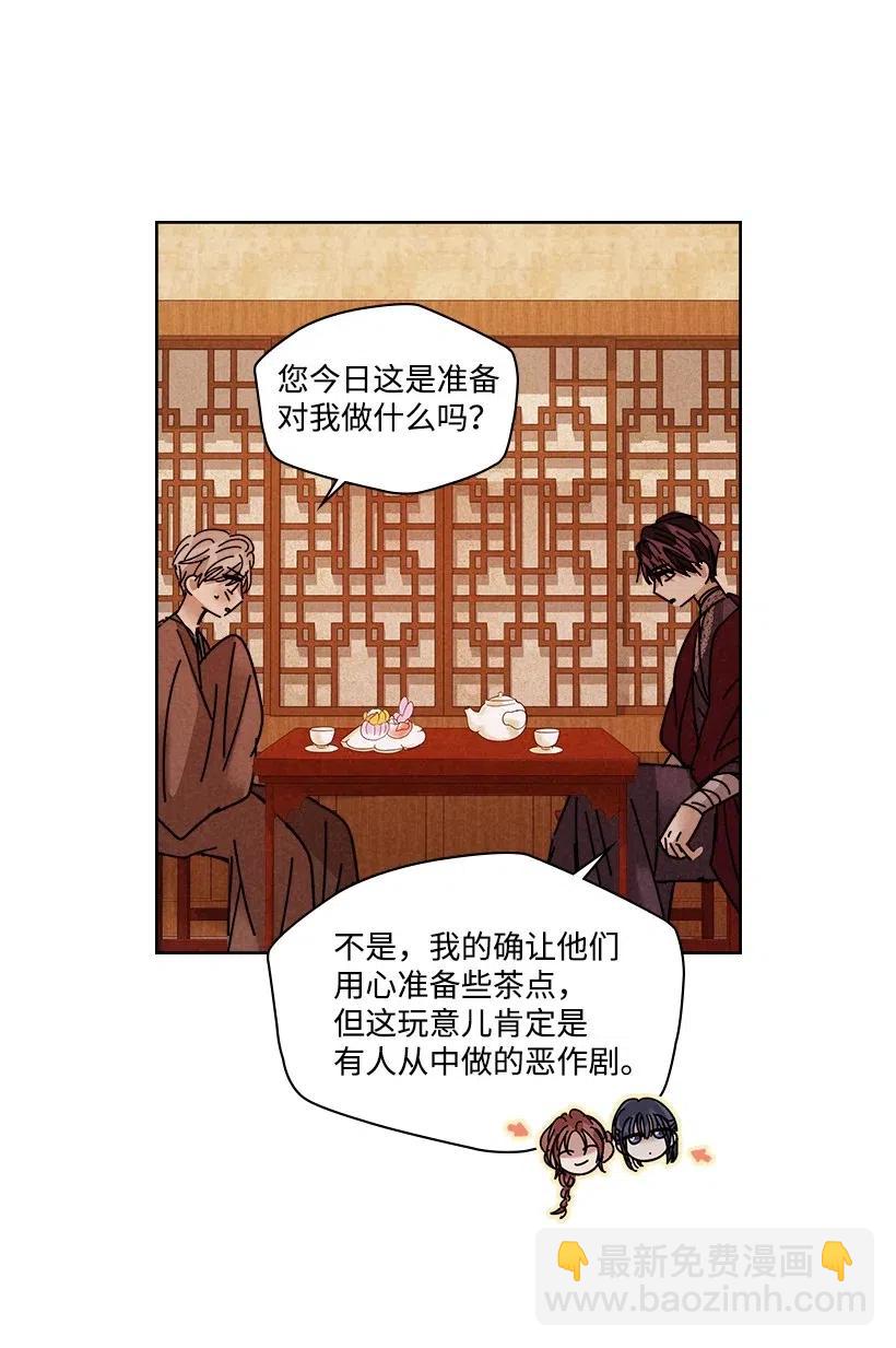 《龙下雨的国家》95 95 第32页