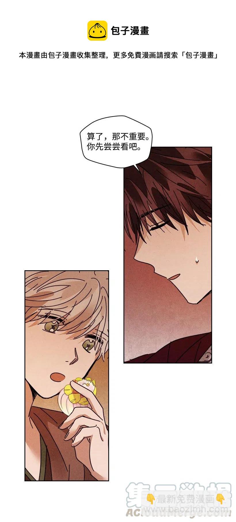 《龙下雨的国家》95 95 第33页